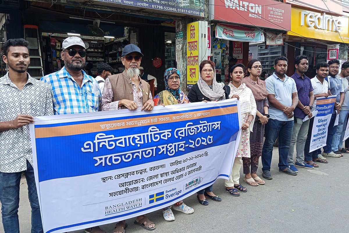 বরগুনায় বিশ্ব অ্যান্টিমাইক্রোবিয়াল সচেতনতা সপ্তাহ পালিত