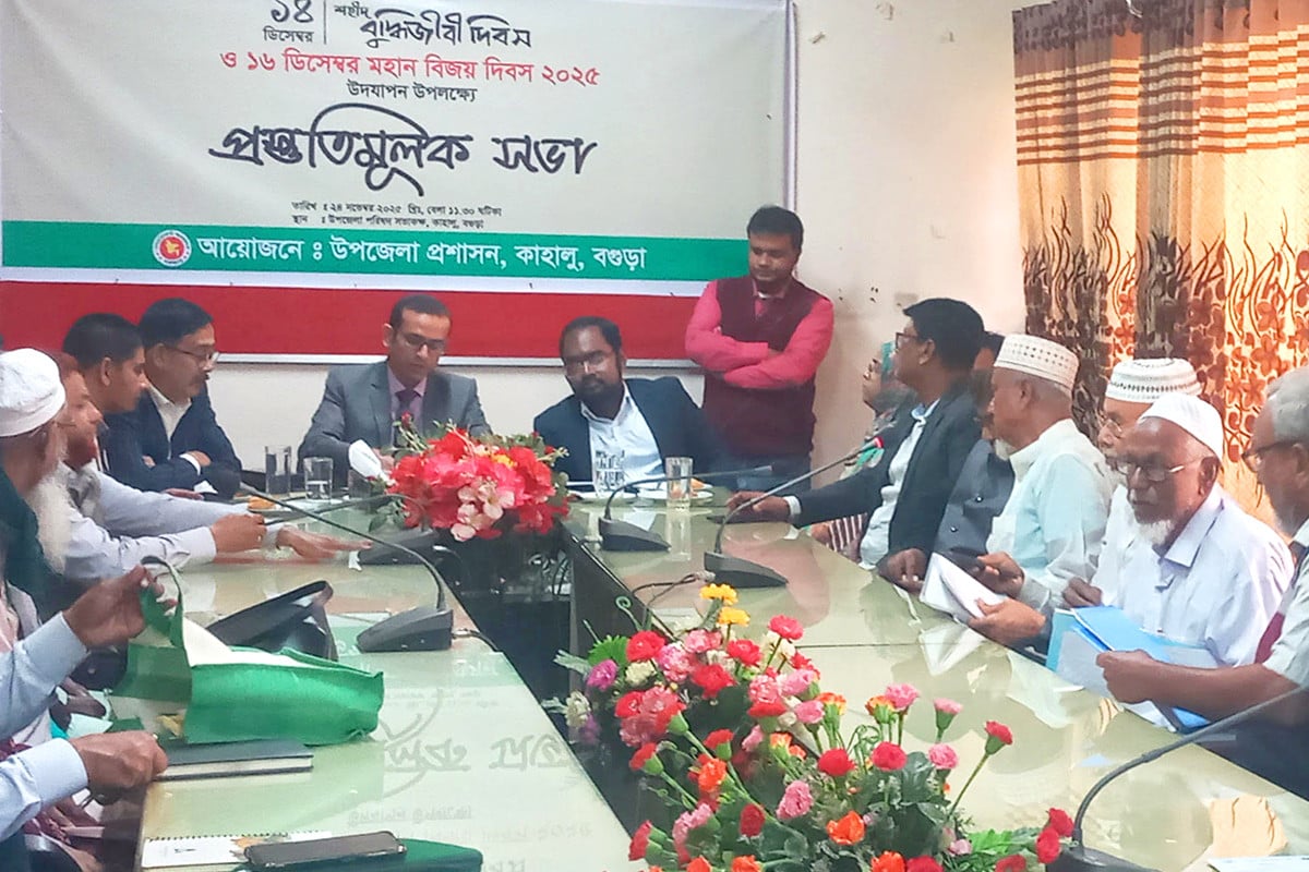 বগুড়ায় শহীদ বুদ্ধিজীবী ও বিজয় দিবস উদযাপনে প্রস্তুতি সভা