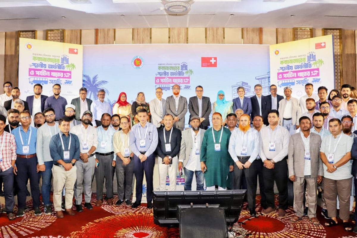 কক্সবাজারে স্থানীয় অর্থনৈতিক উন্নয়ন ও পর্যটন খাতের সমৃদ্ধি শীর্ষক আঞ্চলিক ক্যাম্পেইন