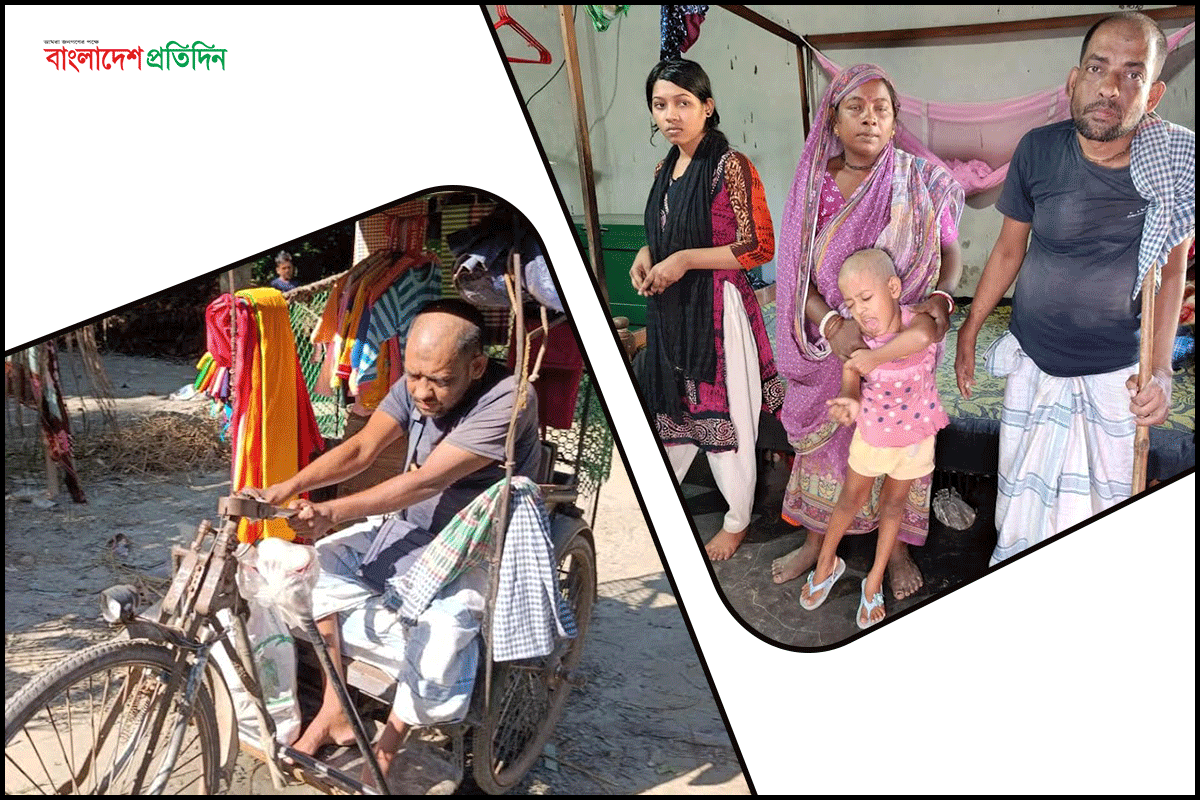 বাবা ও দুই মেয়ের পা-বিহীন জীবনসংগ্রাম