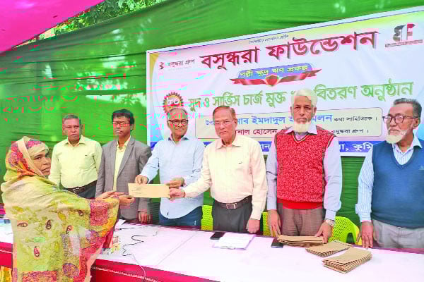 হোমনায় বসুন্ধরা ফাউন্ডেশনের সুদমুক্ত ঋণ বিতরণ