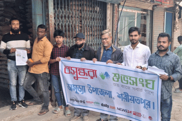 ভূমিকম্প সচেতনতায় বসুন্ধরা শুভসংঘের লিফলেট বিতরণ