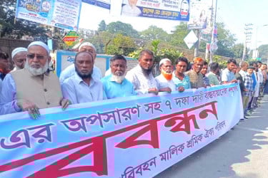 সাত দফা দাবিতে ব্রাহ্মণবাড়িয়ায় পরিবহন শ্রমিকদের মানববন্ধন