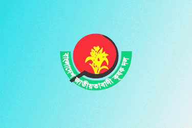 দলীয় শৃঙ্খলা ভঙ্গের দায়ে কৃষক দলের সভাপতি অব্যাহতি