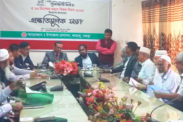 বগুড়ায় শহীদ বুদ্ধিজীবী ও বিজয় দিবস উদযাপনে প্রস্তুতি সভা