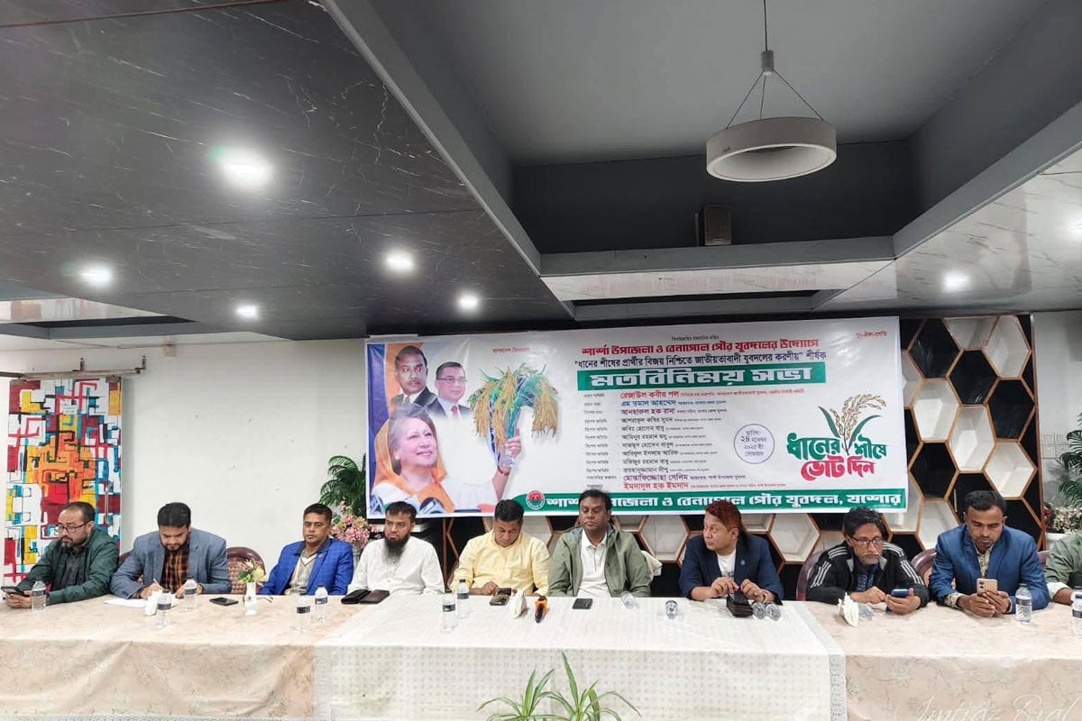 ধানের শীষের পক্ষে কাজ করার নির্দেশ, অমান্য করলে বহিষ্কার