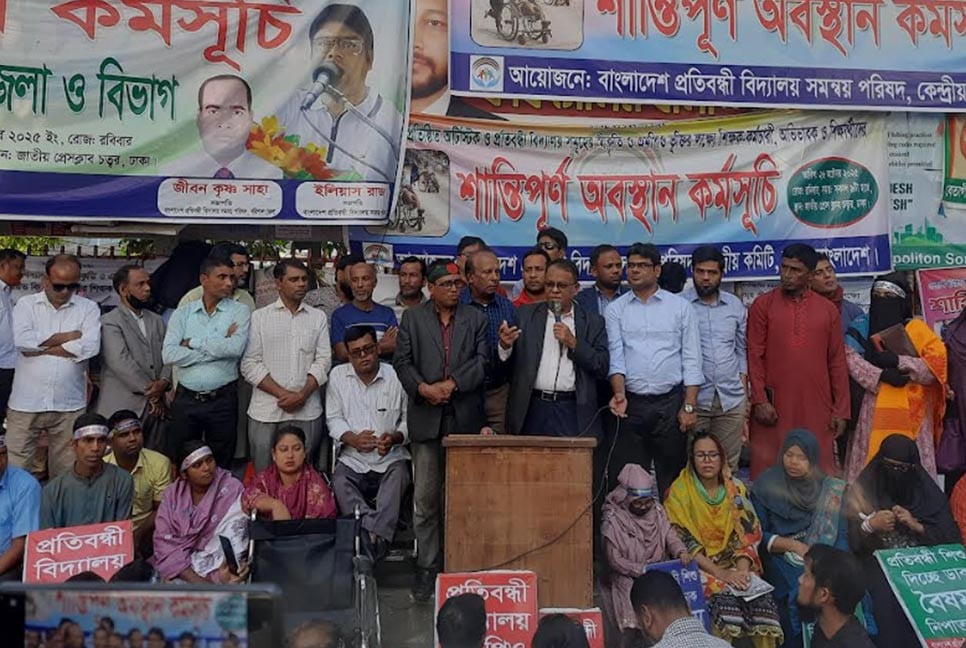 প্রতিবন্ধী বিদ্যালয় শিক্ষকদের  ‘লং মার্চ টু সচিবালয়’ কর্মসূচি বুধবার