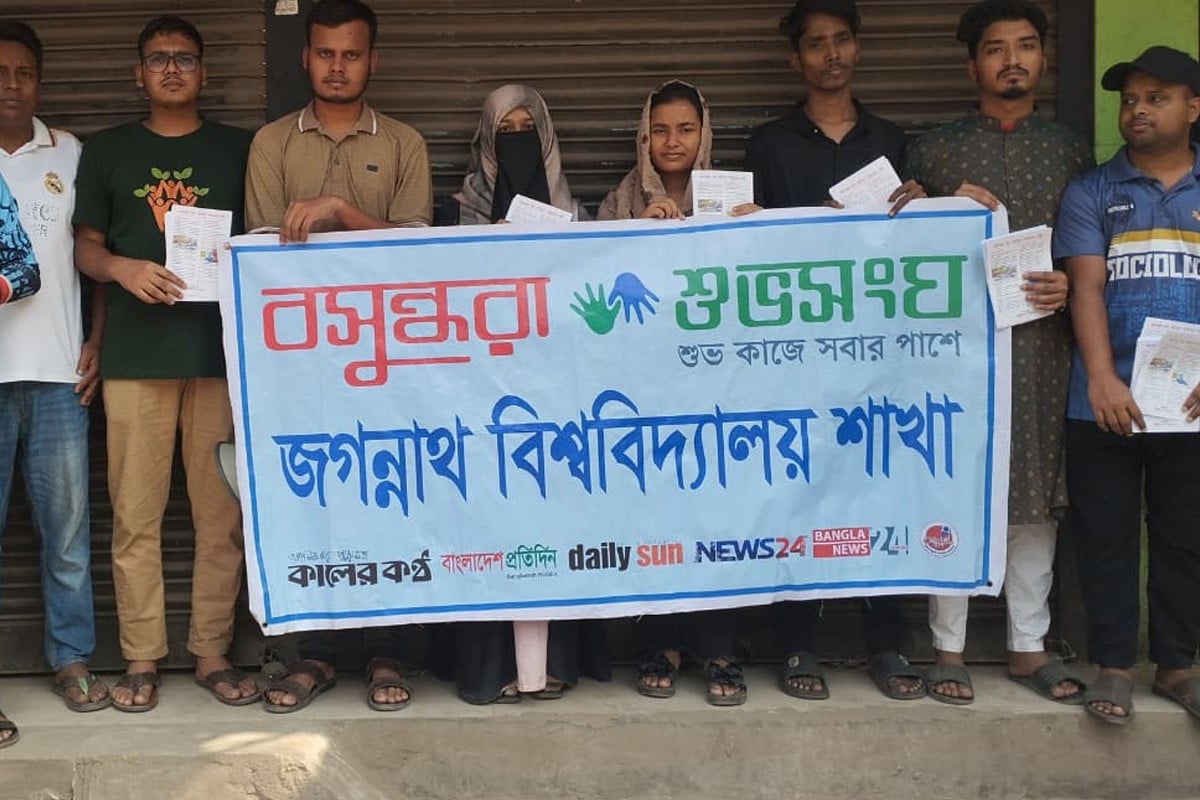 ভূমিকম্প সচেতনতা: বসুন্ধরা শুভসংঘ জবি শাখার লিফলেট বিতরণ