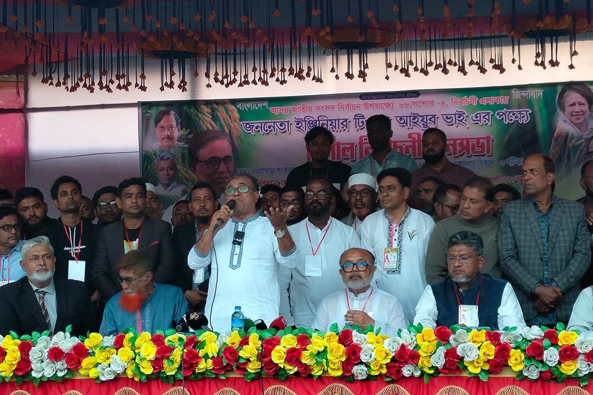 যশোরের অভয়নগরে বিএনপির নির্বাচনী জনসভা