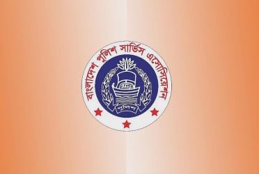 জামায়াত নেতার বক্তব্যের প্রতিবাদ পুলিশ সার্ভিস এসোসিয়েশনের