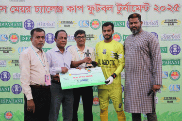 সিসিএস মেয়র চ্যালেঞ্জ কাপের ফাইনালে মোহামেডান স্পোর্টিং ক্লাব