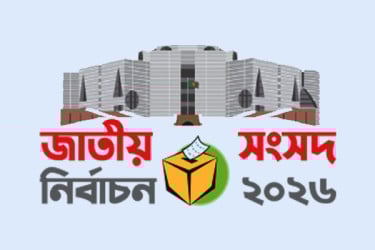 ভোট উৎসবে বাকি দুই মাস