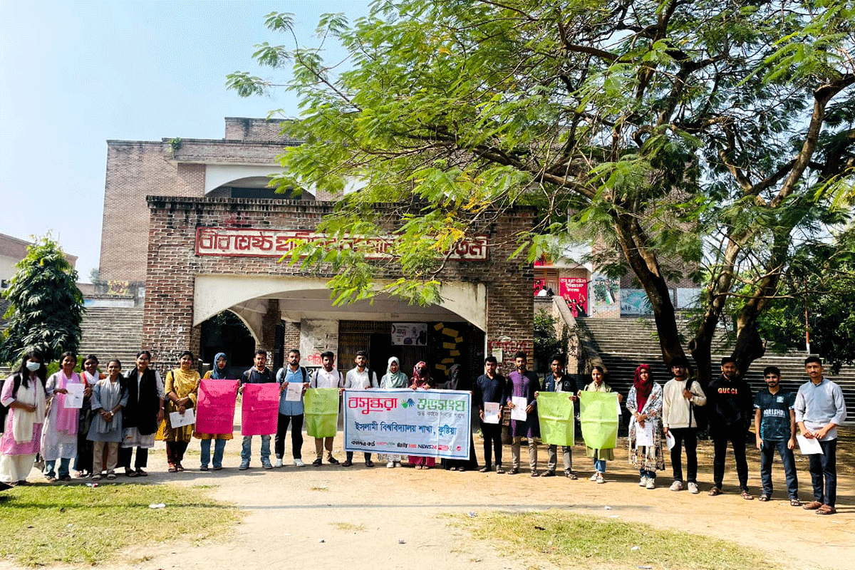 ইবিতে বসুন্ধরা শুভসংঘের ভূমিকম্প সচেতনতা বাড়াতে আলোচনা