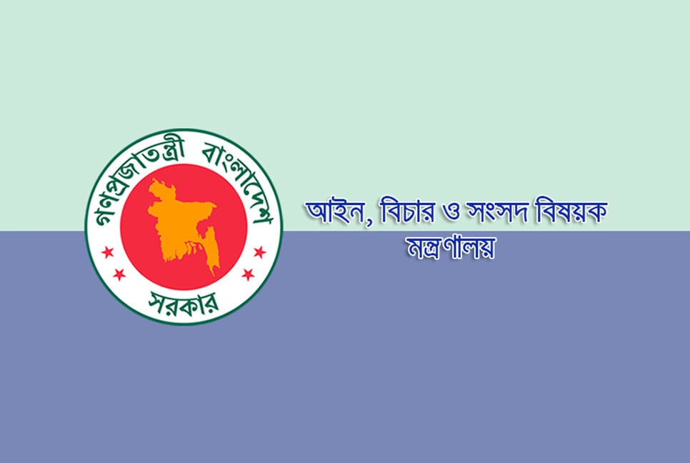 ৮২৬ বিচারককে বদলি ও পদোন্নতি দিয়ে প্রজ্ঞাপন