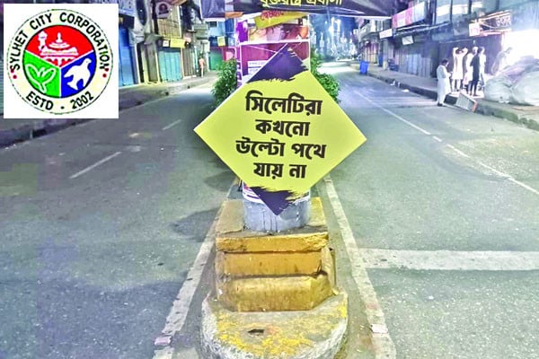 ট্রাফিক সচেতনতায় অভিনব উদ্যোগ