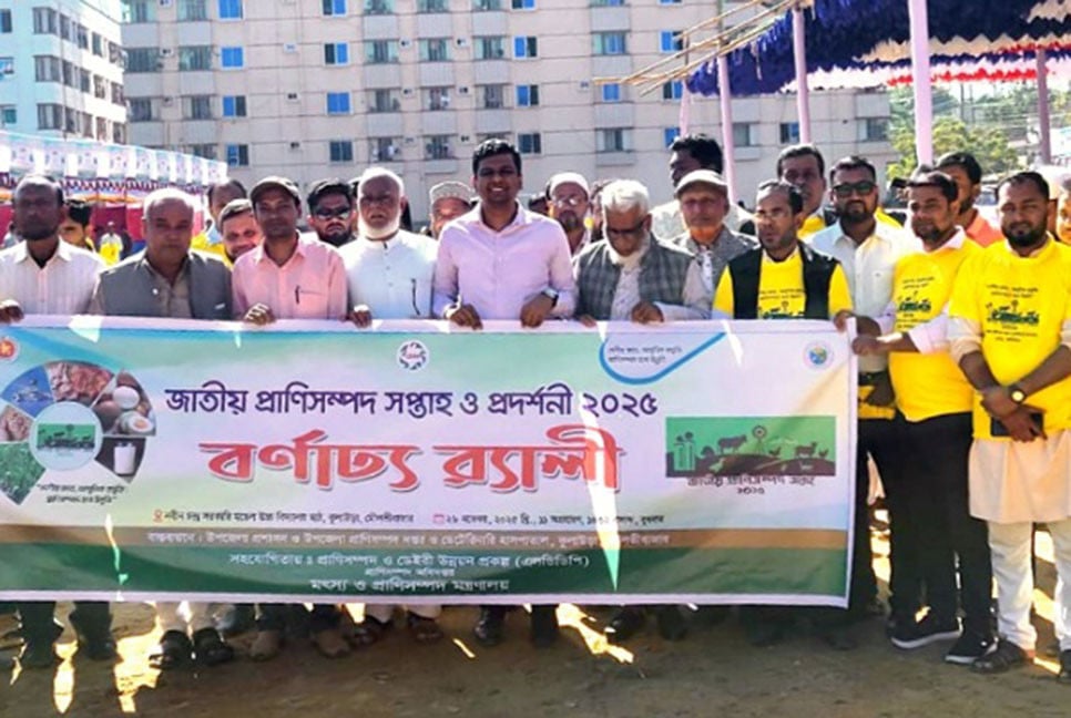 কুলাউড়ায় জাতীয় প্রাণিসম্পদ সপ্তাহের উদ্বোধন
