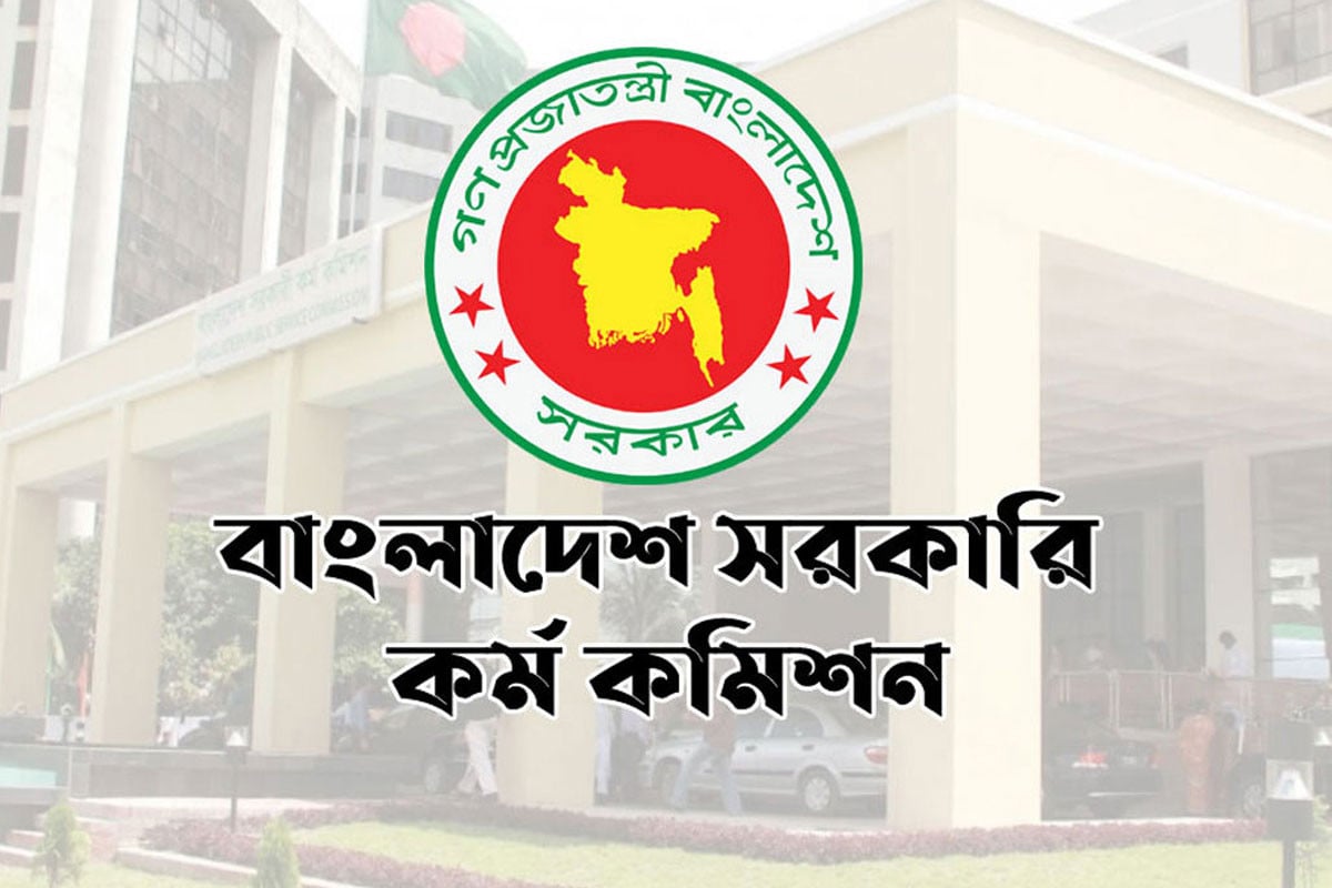 ৪৫তম বিসিএসের চূড়ান্ত ফল প্রকাশ, উত্তীর্ণ ১৮০৭