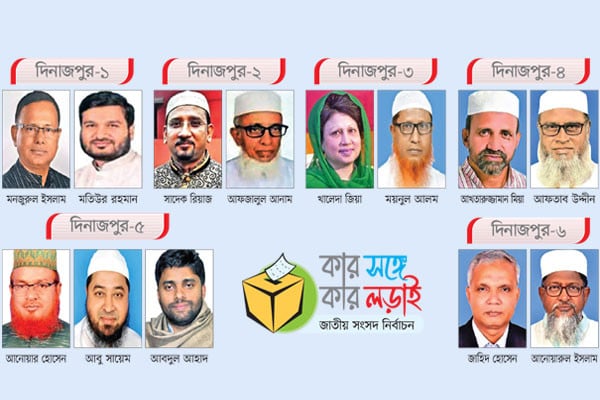 দিনাজপুরে খালেদা জিয়ার প্রভাব