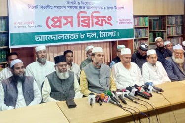 সিলেটে জামায়াতসহ ৮ দলের মহাসমাবেশের ঘোষণা