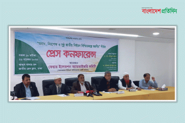 নির্বাচন সুষ্ঠু করতে বিশেষ ৫ সুপারিশ ফেয়ার ইলেকশন অ্যাডভাইজরি কমিটির