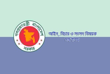 ৮২৬ বিচারককে বদলি ও পদোন্নতি দিয়ে প্রজ্ঞাপন