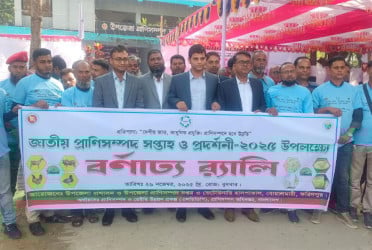 বোয়ালমারীতে জাতীয় প্রাণিসম্পদ সপ্তাহ ও প্রদর্শনী