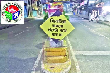 ট্রাফিক সচেতনতায় অভিনব উদ্যোগ