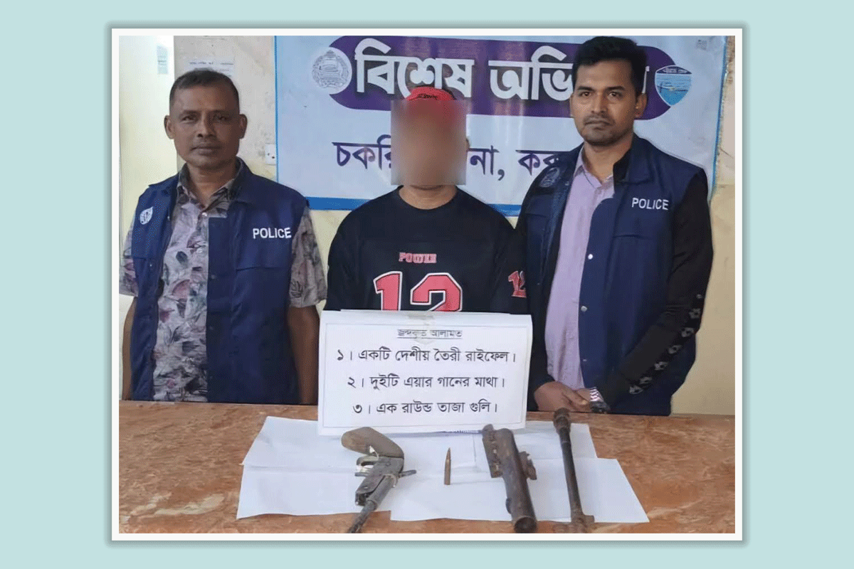 চকরিয়ায় অস্ত্র–গুলিসহ গ্রেফতার ১