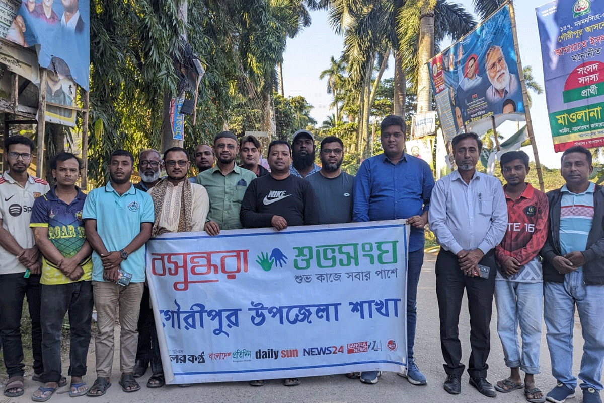 নিরাপদ সড়কের দাবিতে গৌরীপুরে বসুন্ধরা শুভসংঘের মানববন্ধন