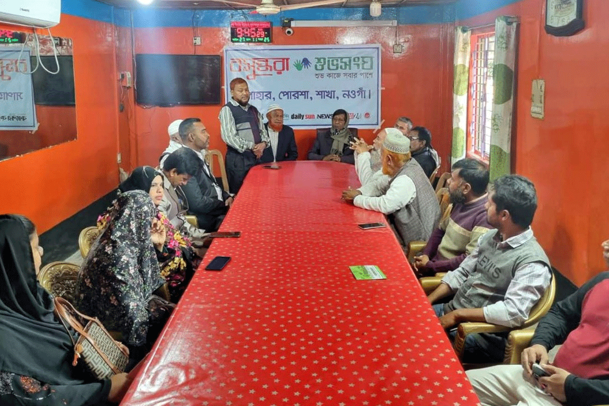 সাপাহারে বসুন্ধরা শুভসংঘের আয়োজনে ‘জলবায়ু পরিবর্তনের প্রভাব মোকাবিলায় করণীয়’ সভা