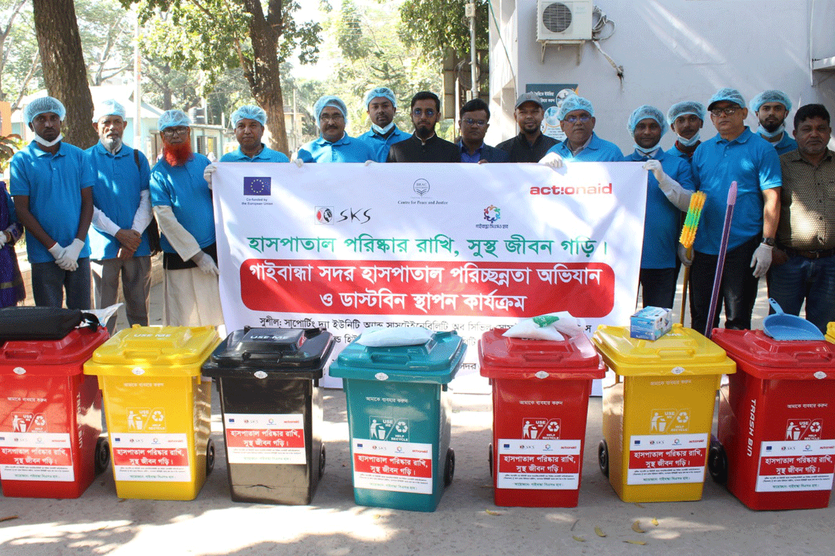 গাইবান্ধা জেনারেল হাসপাতালে পরিচ্ছন্নতা অভিযান