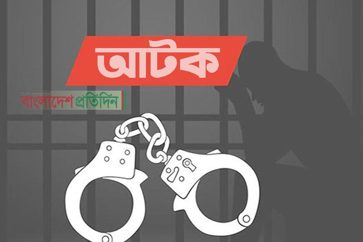 প্রেমিক জুটিকে আটকে টাকা আদায়ের অভিযোগে কারাগারে দুই যুবক