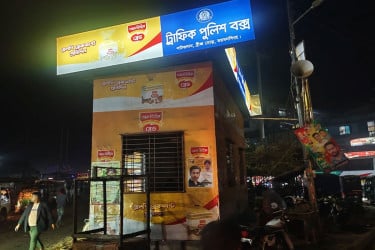 ময়মনসিংহে পুলিশ বক্সের সামনে যুবদলকর্মীকে ছুরিকাঘাতে হত্যা