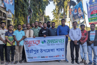 নিরাপদ সড়কের দাবিতে গৌরীপুরে বসুন্ধরা শুভসংঘের মানববন্ধন