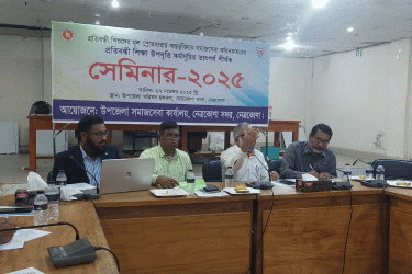 প্রতিবন্ধী শিশুদের মূলধারার শিক্ষায় অন্তর্ভুক্তি নিয়ে সেমিনার