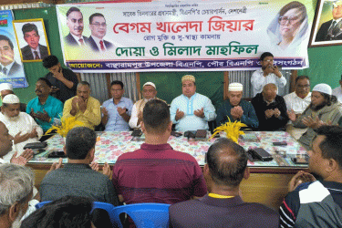 বাঞ্ছারামপুরে খালেদা জিয়ার রোগমুক্তি কামনায় দোয়া ও মিলাদ মাহফিল