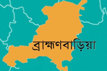 ব্রাহ্মণবাড়িয়ায় কলেজের সামনে ধাওয়া-পাল্টাধাওয়া