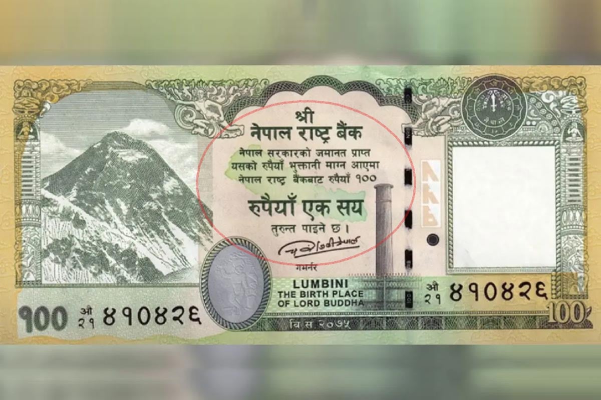 ভারতের ৩ অঞ্চলকে নতুন ১০০ রুপির নোটে নিজেদের দেখাল নেপাল