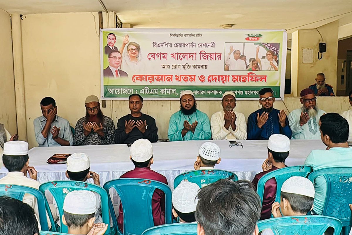 খালেদা জিয়ার রোগমুক্তি কামনায় নারায়ণগঞ্জে দোয়া