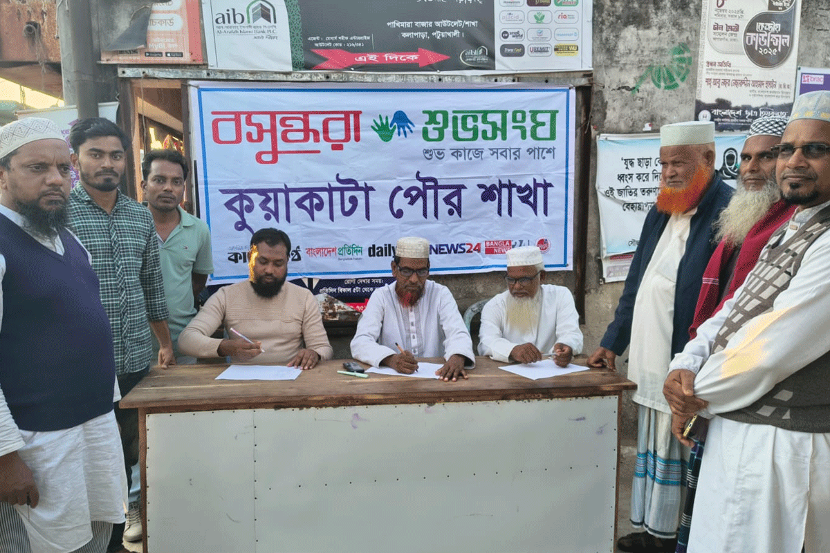 রক্তের সংকট রোধে কলাপাড়ায় শুভসংঘের ব্লাড গ্রুপ আপডেট কর্মসূচি