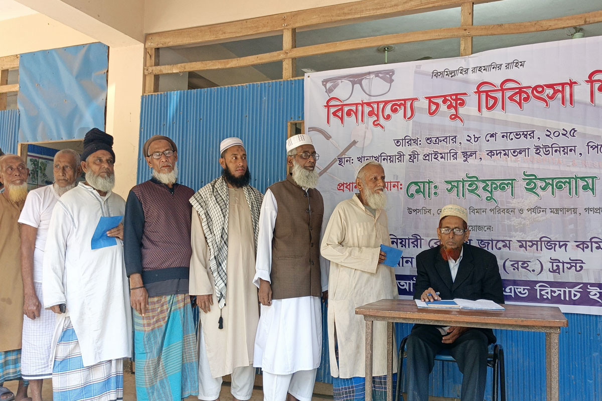 পিরোজপুরে ৩ শতাধিক রোগীকে বসুন্ধরা আই হসপিটালের বিনামূল্যে চক্ষু চিকিৎসা