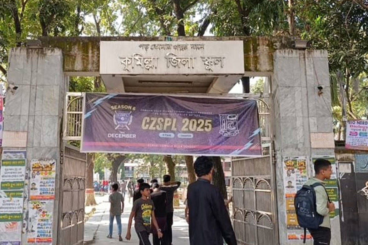 ১৮৮ বছরের কুমিল্লা জিলা স্কুল, ভোট নিয়ে উৎসবে ৫০ হাজার শিক্ষার্থী