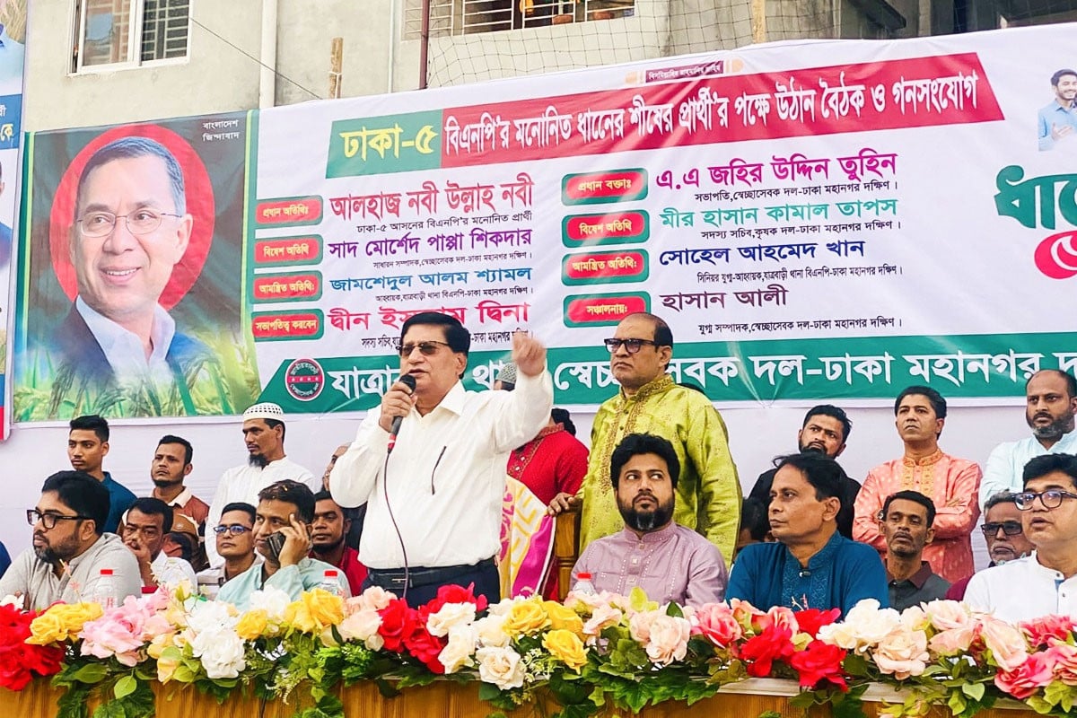 আওয়ামী দুঃশাসনে ঢাকা-৫ আসন অবহেলিত ও লুণ্ঠিত হয়েছে: নবীউল্লাহ নবী