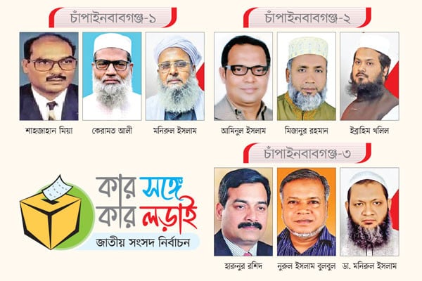 বিএনপির সঙ্গে জামায়াতের লড়াই