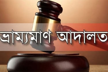 বরিশালে দুই গাঁজাসেবীর কারাদণ্ড ও জরিমানা