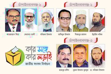 বিএনপির সঙ্গে জামায়াতের লড়াই