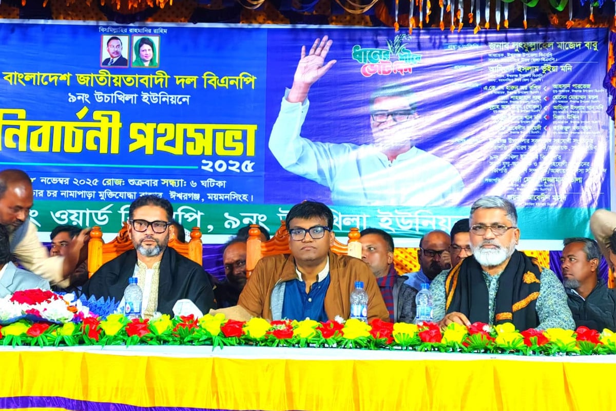 ধানের শীষে ভোট দিয়ে পরিবর্তনের পথ সুগমে মাজেদ বাবুর আহ্বান