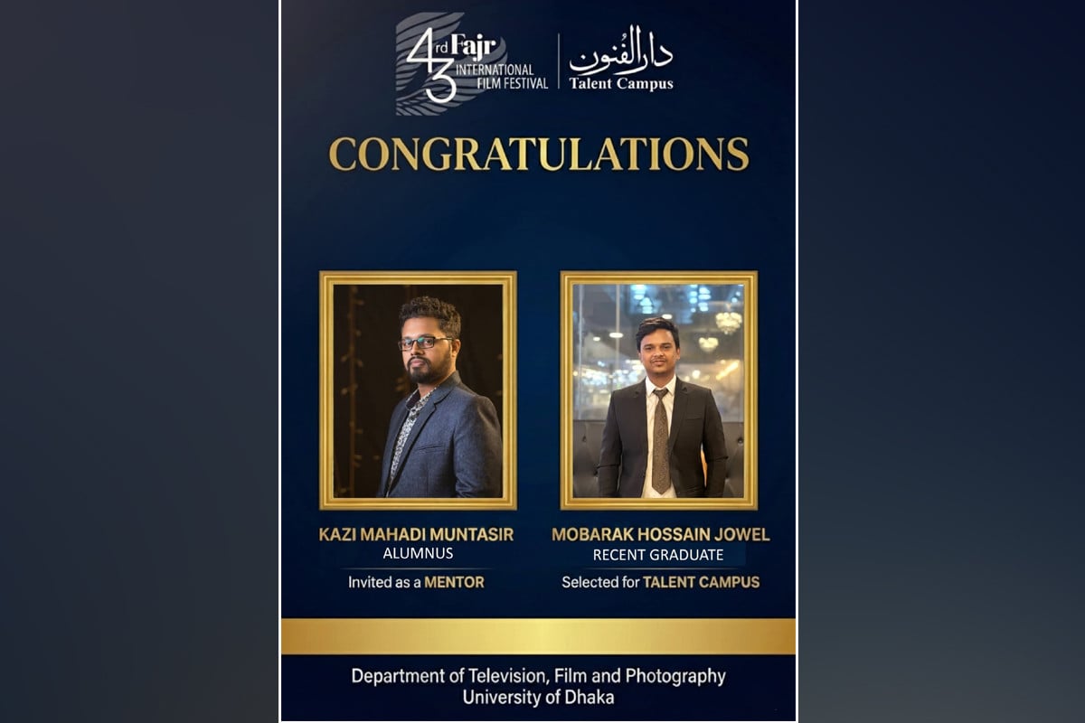 ফাজর চলচ্চিত্র উৎসবে আমন্ত্রণ পেলেন ঢাবির দুই সাবেক শিক্ষার্থী