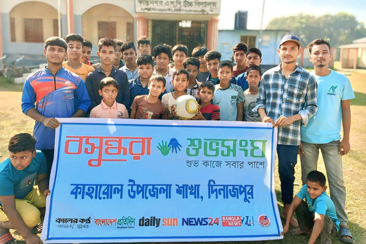 ডিভাইস আসক্তি কমাতে বসুন্ধরা শুভসংঘের উদ্যোগে কাহারোলে প্রীতি ফুটবল ম্যাচ