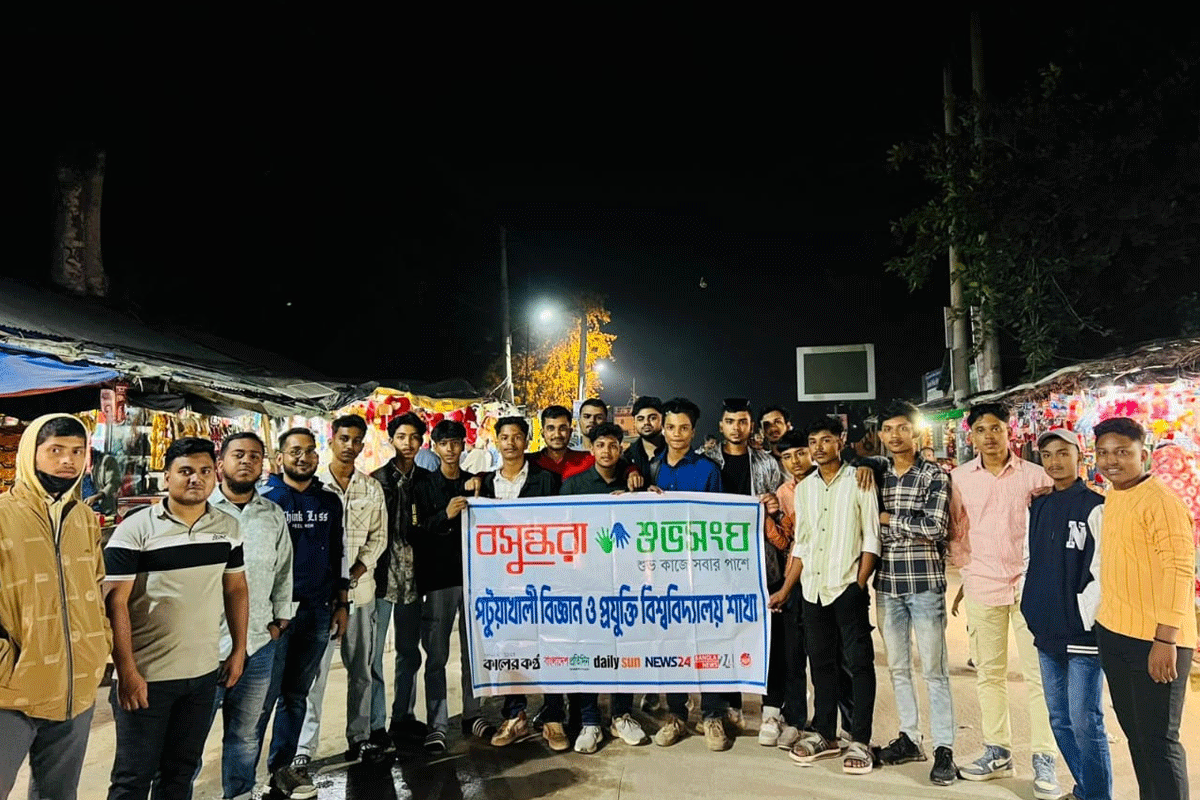 পবিপ্রবিতে প্রাকৃতিক দুর্যোগ মোকাবিলায় বসুন্ধরা শুভসংঘের আলোচনা সভা